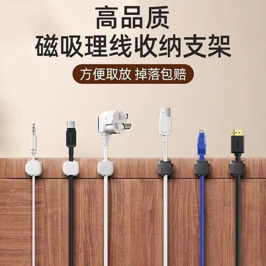 Xunhui Magnetic Cable Processor Desktop Wandmontierte Mobiltelefondaten Kabel Ladungskabel Speicher-Kabel Kabelverkabelungsschnalle Stecker Haken Weiße 6 Pakete