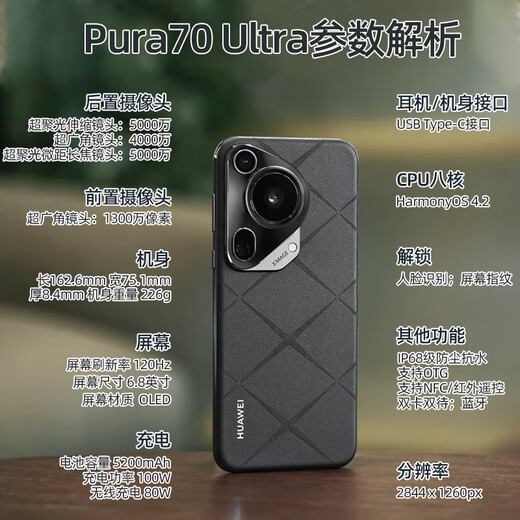 华为Pura70Ultra手机【24期|免息】purap70ultra系列70pura70ultra新机p70ultra 华为P70系列智能手机 香颂绿12G+512G 【官方标配】