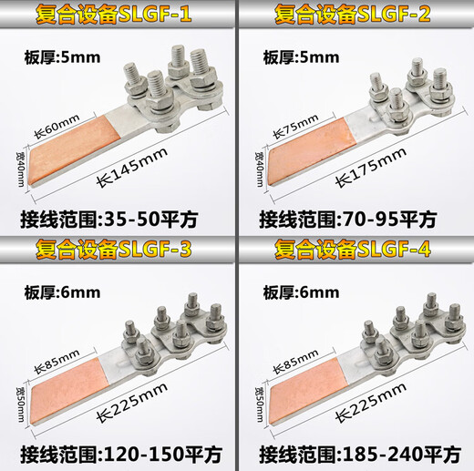 XMSJ加厚钎焊复合铜铝过渡设备线夹SLG-12348铝电缆线夹接线端子 铝-10 80*80
