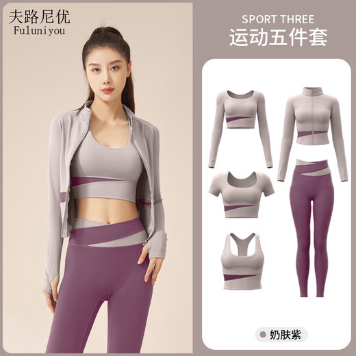 Fluniyo yoga wear women's sports suit women's five-piece color matching fitness suit running breathable quick-drying Pilates shock-proof clothing and pants gray lake blue five-piece set M recommended weight 95-105 Jin Jin equals 0.5 kg