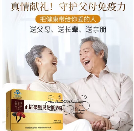 修正【药房直售】修正 破壁灵芝孢子粉 1g*60袋/盒 破壁孢子粉孢子灵 60袋*4盒礼盒装送长辈