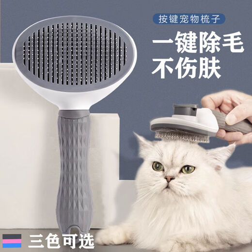 Cat hair removal comb, dog comb cleaner, remove floating hair, Teddy Bichon needle comb, fluffy bathing pet supplies, knot-breaking and hair removal, pet-specific comb, dark blue, push type