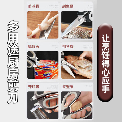 王麻子厨房加厚多功能不锈钢剪刀家用剪子剪肉鸡骨辅食大号大剪刀食品剪 多功能厨房剪