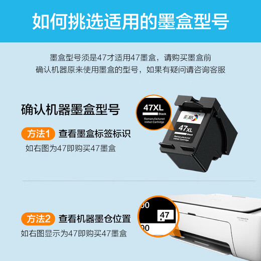 彩格47墨盒适用惠普4825 4925 4800 4877 4828 4826 4929 4926墨盒 【黑色】47墨盒/可加墨