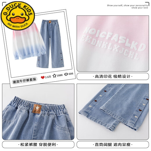 G.Duckkids Little Yellow Yellow Duck Girl Spring и осенний костюм 25 Новый детский осенний костюм модный толстовок осенний стиль Большой Дети Джинс Девушка Осень 13062 Синий + 4736 Белый [Потный костюм] 160 см.