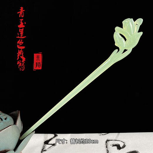 KERLA Teacher Gift Jasper Bamboo Hairpin Ancient Style New Chinese Style Hair Accessories on the Back of the Head Cool Feeling Diamond Green Leaves Green Jade Lotus Color Hairpin