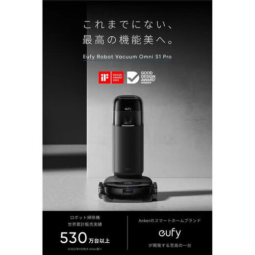 Eufy [Japan Direktpost] Sweep und MOP-Roboter-Sweep und MOP integriert 8000pa leistungsstarke Saug- automatische Garbage Collection Selbsterreinigungsdockdock Vakuum Omni S1 Pro [Black]