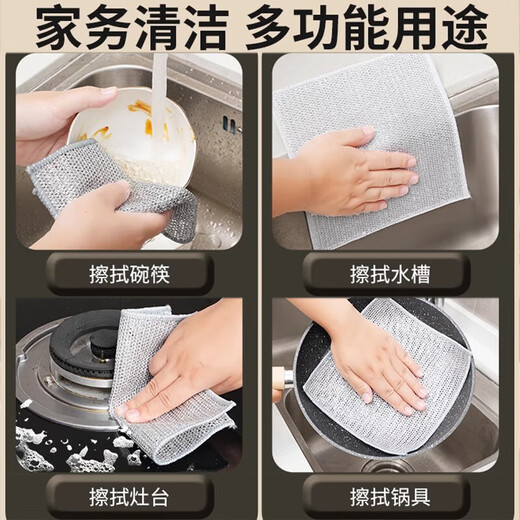 JEBIS steel wire rag 20*20cm*10 kitchen silver wire dishwashing cloth double-sided not easy to stain oil and pot cleaning cloth