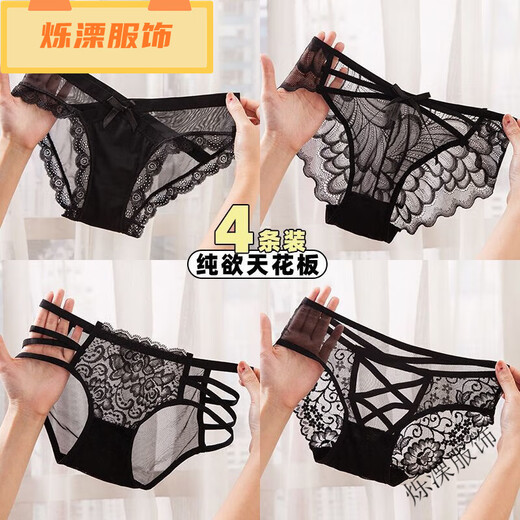 
Long Taozi four-plate black combination pure desire ceiling high-quality crotch mesh briefs [2] 844+533 M code [Recommended 80-100Jin [Jin equals 0.5 kg]]