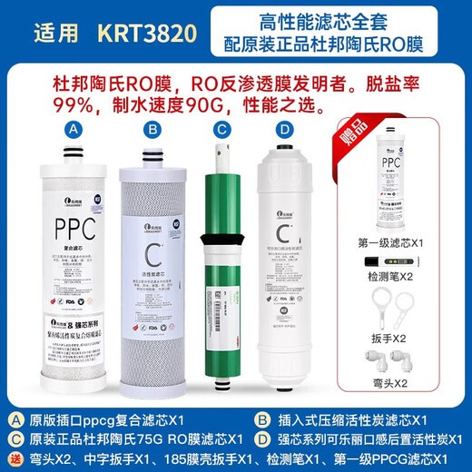 Adaptation de l'élément de filtre Lebowei Élément filtrant du purificateur d'eau Qinyuan KRT3800 / 3820 / 2800/3890 Osmosis RO RO MEMBRANE Élément de filtre Filtre Adapté à l'élément de filtre à élément de filtre de Qinyuan KRT-3820)