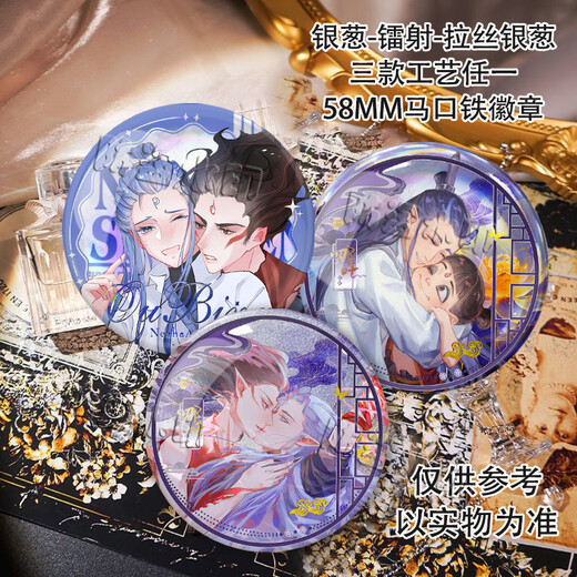 奇优宝哪吒魔童闹海周边徽章敖丙同人银葱双闪反光吧唧收藏谷子摆件礼物 藕饼C4872 镭射58mm