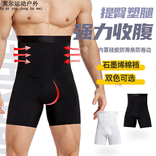 Ayub tummy control pants men's fitness and sports breathable meat-hiding artifact high-waist body shaping pants slimming waist pants tummy control pants black L 140-180Jin Jin is equal to 0.5 kg