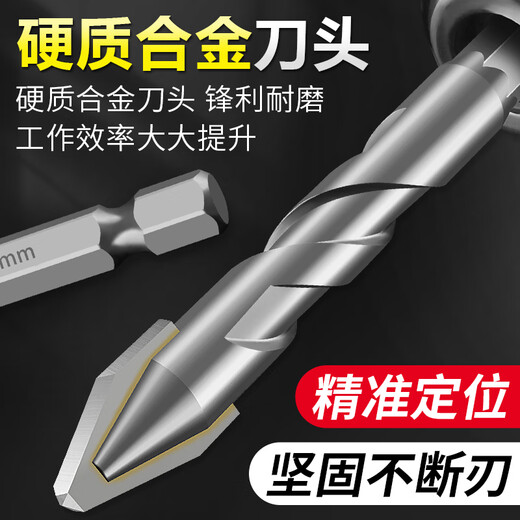 XinGong super hard tilted head eccentric drill bit triangle drill fully magnetic ceramic tile ceramic cement concrete drilling special dry drilling artifact 10mm 1