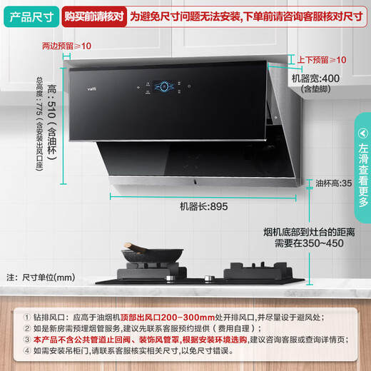 华帝（VATTI）官方抽油烟机家用变频侧吸智感挥手24大吸力变频自动洗1000PaAI烟道巡航i11142 油烟机单品丨24立方爆吸风量 天然气（液化气咨询客服备注）