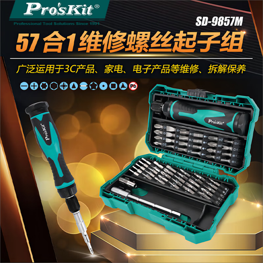 Pro'sKit screwdriver tool box SD-9826 multi-function household one-shaped cross driver disassembly SD-9857M (57-piece set)