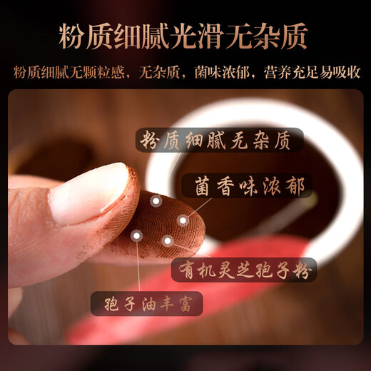 滨陇堂有机 破壁灵芝孢子粉250克头道长白山有机灵芝粉送长辈年货礼品 有机孢子粉250g【1罐】