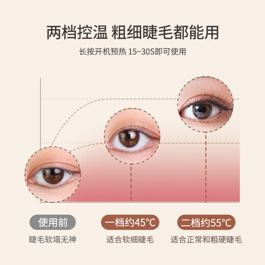 UPLUS electric eyelash curler electric eyelash curler heated long-lasting styling rechargeable Goddess Day gift