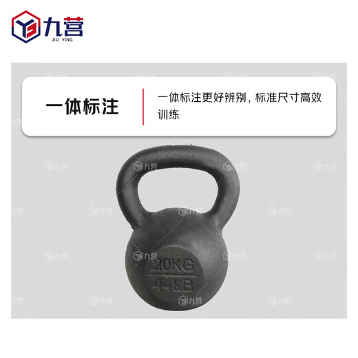 九营新大纲户外训练运动器材400米障碍壶铃20KG 1个