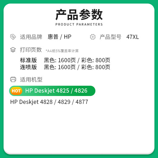 Anwendbar für HP 47 Tintenpatronen 4828 DJ4826 4825 4877 4829 Drucker können Tinte für Desktop hinzufügen [Tintenpatrone] farbkontinuierliche Spray Version 800 Seiten-1