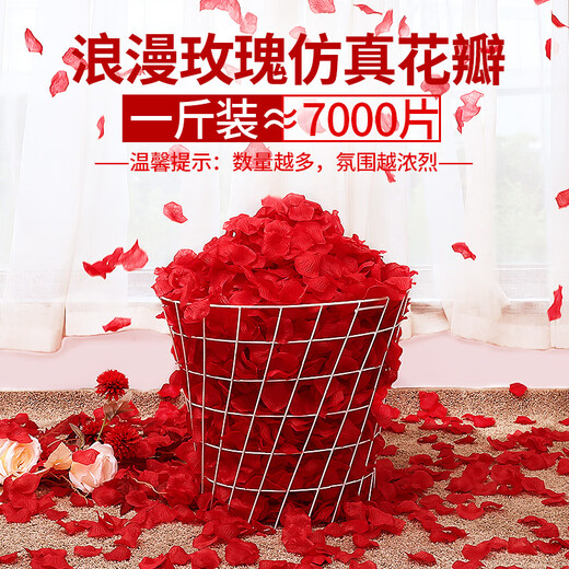 CLCEY仿真玫瑰花瓣装饰婚房布置套装表白结婚撒花假花求婚浪漫婚礼用品 奶白色仿真花瓣约7000片