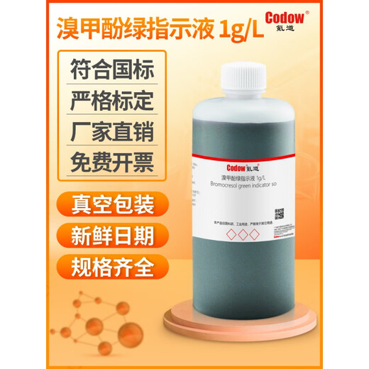 Krypton Road 0.1% bromocresol green indicator solution 1g/L 100ML (solvent ethanol)