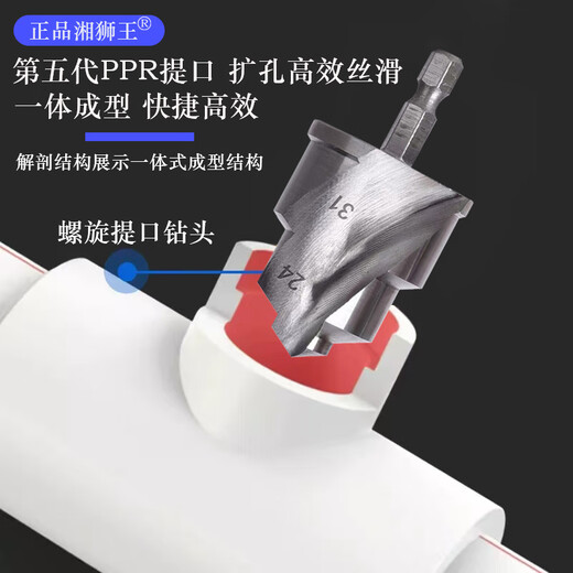 Mekeje's fifth generation spiral groove hexagonal handle PPR lift drill bit water pipe repair and expansion 20/25/32/40/50 1365C quenching 40 pipe (Miao 00:49) Package is easy to use