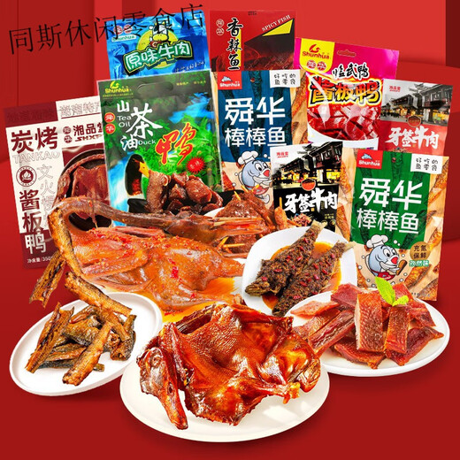Shunhua Linwu Ente hat Enten-, Fisch- und Rindfleisch-Drachen-Boots-Geschenkbox, Sauce-Board-Entenstock-Fisch-Elder + Geschenk 693g [Teeöl-Entenkombination] (würziger Stil)