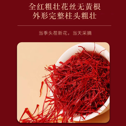 Tíbet de azafrán Xicaodi Seleccionado Regalos de bebida de té de azafrán a los padres y colegas Caja de regalos tónicos en el regalo del Día del Padre [Seleccionado 5S+Saffron] 10 g de regalo