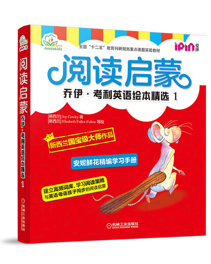 Annie Flower Reading Enlightenment Joey Cowley English Picture Book Selection 1