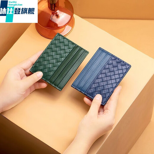 休仕登 XSDN真皮编织卡包卡片包卡夹卡套证件男女超薄小巧双面卡位一片式羊皮 黑色【防盗刷】