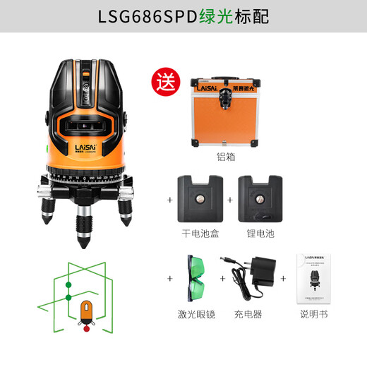 莱赛激光 水平仪LSG686SPD绿光5线 红外线强光户外高精度自动激光木工砌墙