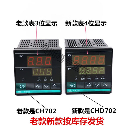 Changzhou Gaoqi GDK CHD702 temperature control instrument/instrument XMT7 temperature controller/instrument/meter CH702 PT100 relay