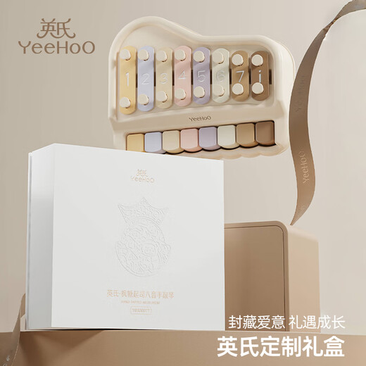 英氏（YEEHOO）手敲琴儿童音乐玩具益智早教八音婴儿乐器启蒙安抚宝宝周岁礼物