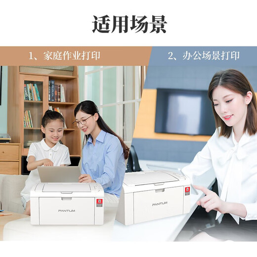 Pantum P2206W P2210W BP2303W black and white laser a4 printer home office small wired wireless connection student information homework mobile phone direct connection to mobile wifi popular recommendation P2210W (20 pages/minute high-speed printing) official standard