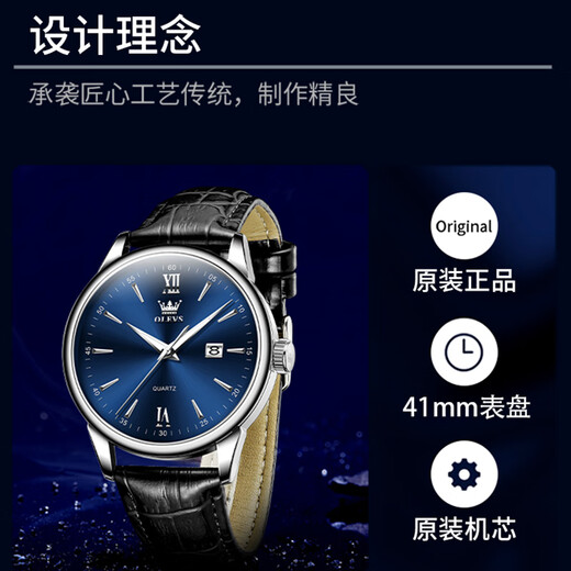 欧利时（OLEVS）手表男士全自动机械手表防水夜光日历国表商务男表瑞士品质腕表 【石英】蓝面-5009