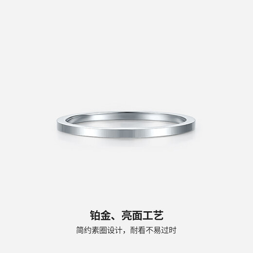 Saturday Fortune (ZLF) PT950 platinum ring for women, classic and versatile, shiny platinum ring, stacked tail ring, size 14 - 1.72g