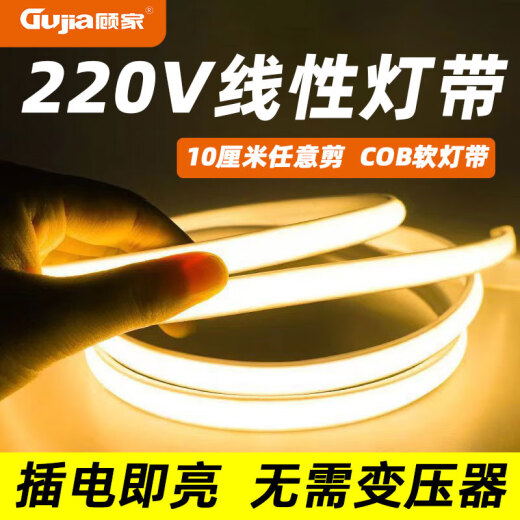 Gujia Wholesale Super Bright LED Light Strip Outdoor Waterproof High Voltage 220V Self-Adhesive Home Engineering Lighting COB Soft Linear Light Strip Warm Light - COB No Dark Area [10cm Cuttable] 1 Meter + Self-Adhesive Backing + Comes with Buckle + Connected Plug