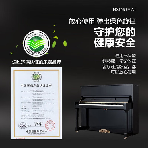 星海立式钢琴德国进口配件 智能静音钢琴 初学考级演奏通用钢琴 XU-118FA黑色【人气热销】