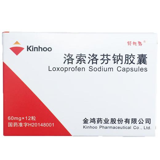 Easy Bird Loxoprofen Sodium Capsules 60mg*12 capsules 2 boxes
