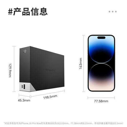 希捷（SEAGATE）桌面移动硬盘20TB USB HUB 3.5英寸 大容量外接存储 自动备份 兼容MAC 保护隐私 原厂数据恢复服务