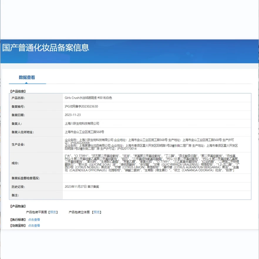 GIRLS CRUSH Water Velvet Concealer Brightening Liquid Christmas Gift Facial Covering Spots, Acne Marks and Dark Circles #00 Pink White