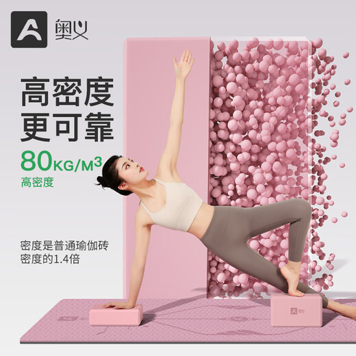 Upani yoga bricks, adult high-density foam bricks, children's dance bricks, practice aids, wear-resistant, non-slip bricks, environmentally friendly