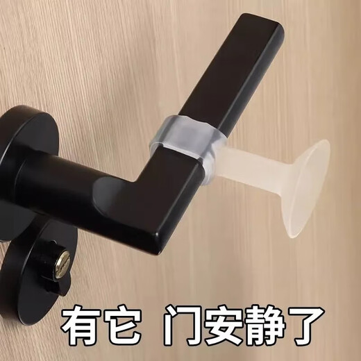 达居匠门把手防撞门吸硅胶免打孔卫生间防撞门吸门碰缓冲贴阻门器 6个装