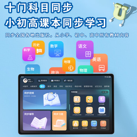 Dr. Zhuangyuanlang Learning Machine Tablet A6Pro Eye Protection Screen 2025 New English Point Reading Primary School Junior High School High School Student Tablet Textbook Synchronization Toddler Tutoring Machine Dictionary Early Education Machine 2025 New Model 12+512G Free Trial 30 Days