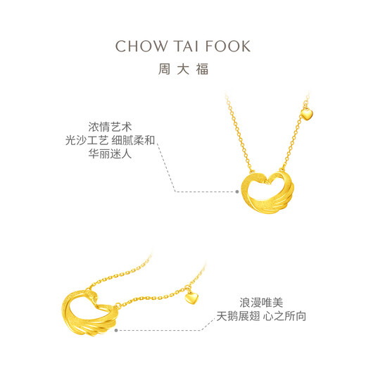 Chow Tai Fook gift heart-shaped swan gold chain necklace love pendant (labor cost 280) 45cm about 5.3g EOF1602