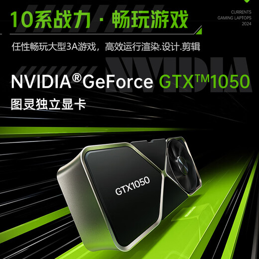 玩家战魂2025新款英特尔酷睿i9满血笔记本电脑RTX3050独显游戏本165Hz高刷高配置电竞轻薄学生 酷睿i7强芯+GTX1050满血独显 16G内存 128G超速固态【免费升级512G】
