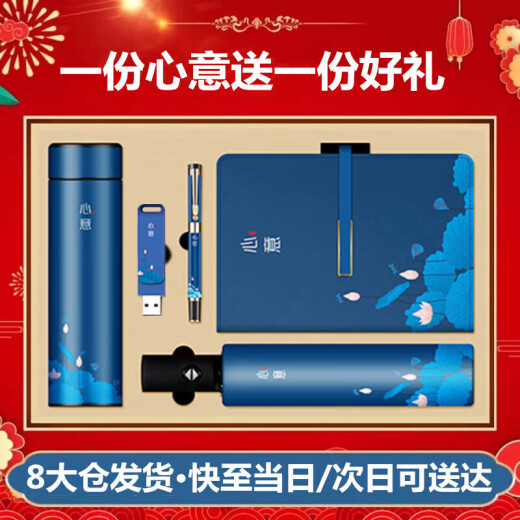 企定量伴手礼商务礼品毕业礼物送老师保温杯礼盒退伍军人纪念品员工奖品