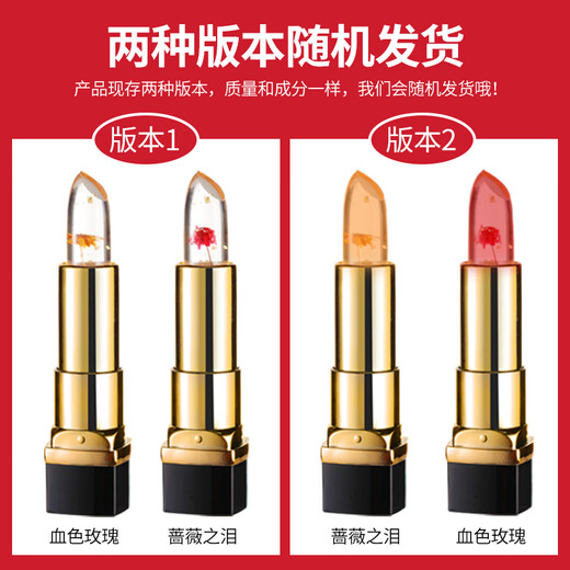 Skin Cleanser (JAYFS) Flower Jelly Color Change Lipstick Temperament Advanced Color Development Not Easy to Dip Cup Temperature Change Lipstick Blue Virgin