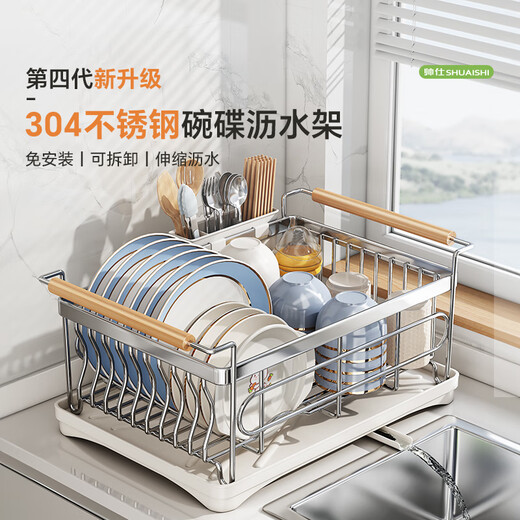 Shuaishi (shuaishi) kitchen 304 stainless steel dish rack drain rack bowl drain rack bowl and chopsticks storage box storage rack