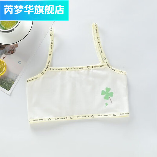 芮梦华4件装 儿童背心发育期女童棉内衣吊带7-15岁女孩小背心防凸抹胸 992小雏菊+小雏菊++ S40-55斤